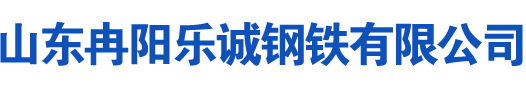 镶黄油缸管厂家|镶黄绗磨管|镶黄珩磨管|镶黄不锈钢油缸管|镶黄活塞杆|镶黄空心光轴-乐诚钢铁